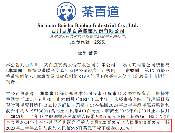 关于新澳门天天开奖资料大全的解析与落实，犯罪行为的探讨与警示