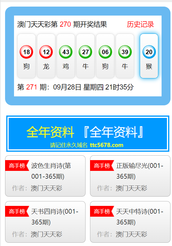 关于新澳天天彩免费资料大全的特色及精选解析落实——揭示背后的违法犯罪问题