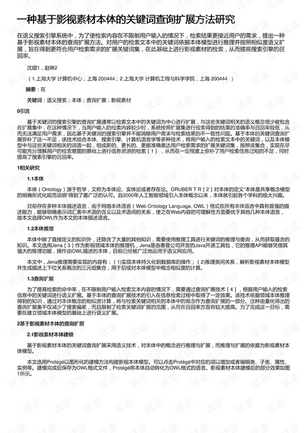 关于四不像免费资料大全的解析与落实策略，精选解释与深入解析（面向2024年）