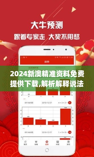 新澳全年资料免费公开，精选解释解析与落实行动