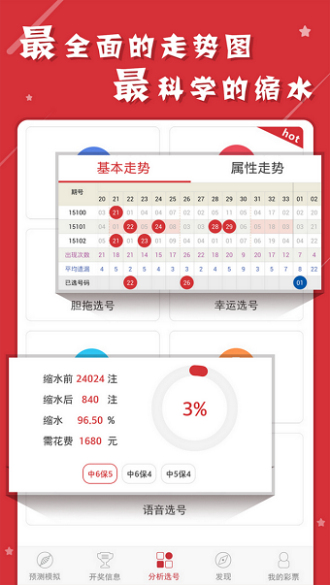 新澳天天开奖资料大全最新100期，精选解释解析与落实策略